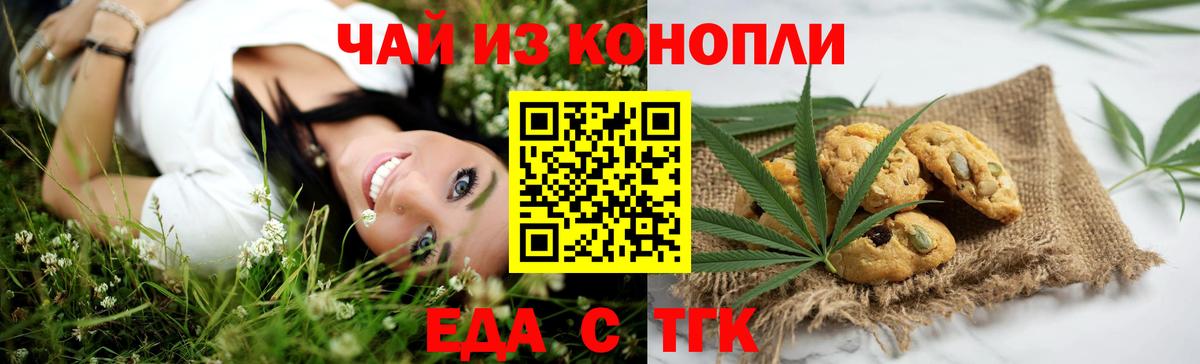 Canna-Cookies конопля  Вход с VPN  Благовещенск 