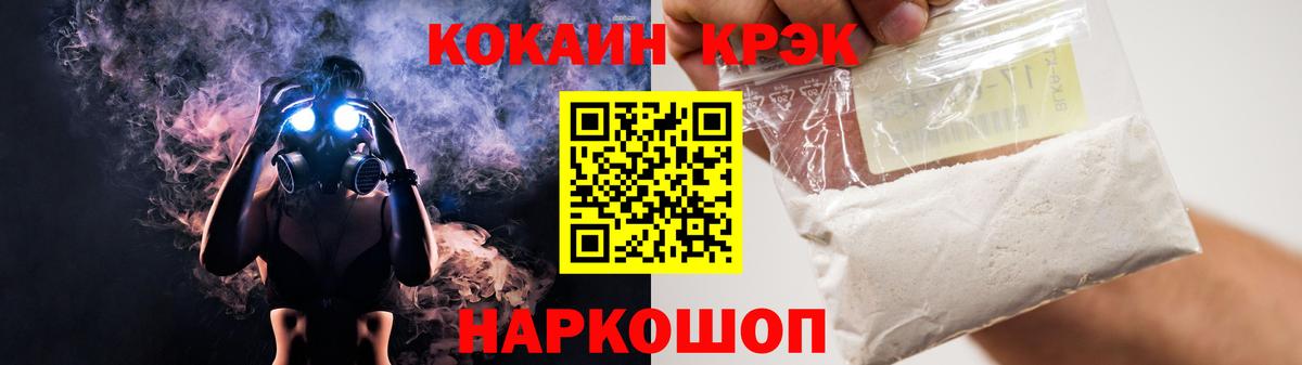 COCAIN Колумбийский Благовещенск