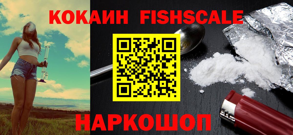 Благовещенск  Cocaine VHQ  Вход с VPN  Cocaine VHQ 