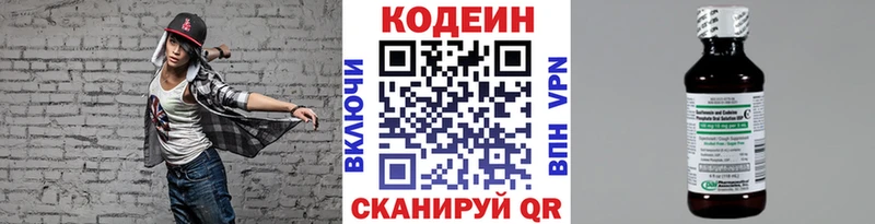 blacksprut ссылки  Благовещенск  Codein Purple Drank 