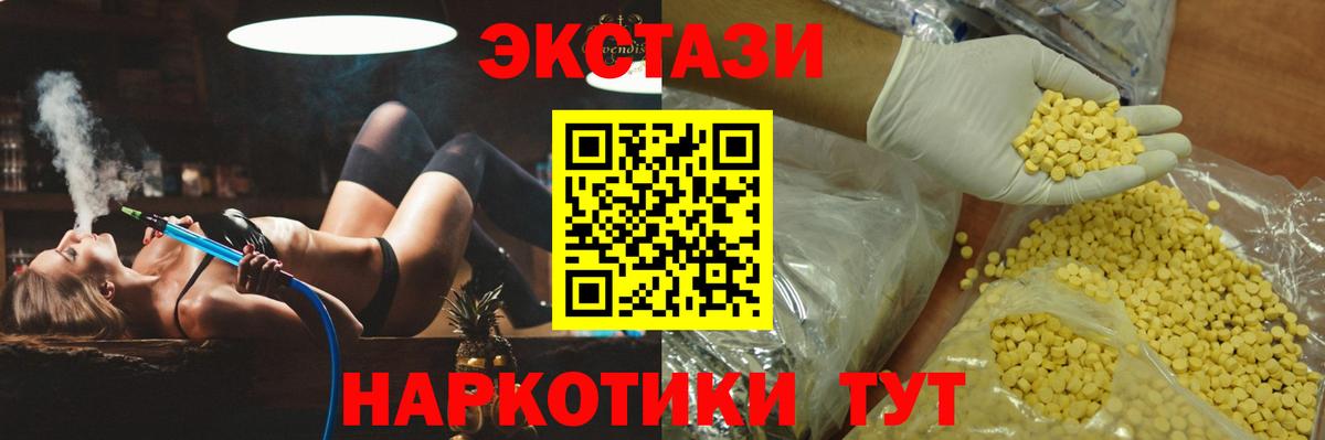 ЭКСТАЗИ Punisher Благовещенск