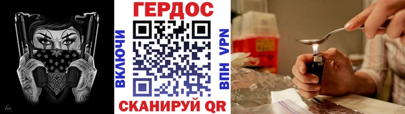 Героин афганец  что такое   Благовещенск 