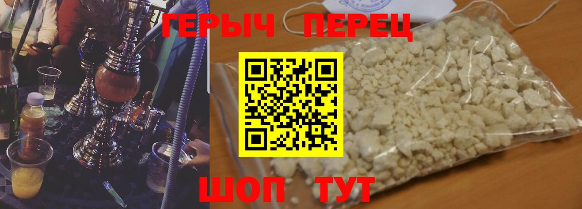 Благовещенск  Героин белый  Героин  Вход с VPN 