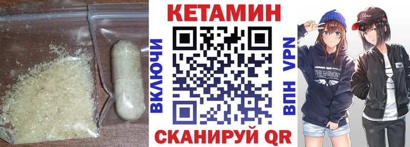 купить наркотик kraken зеркало shop формула Благовещенск КЕТАМИН VHQ