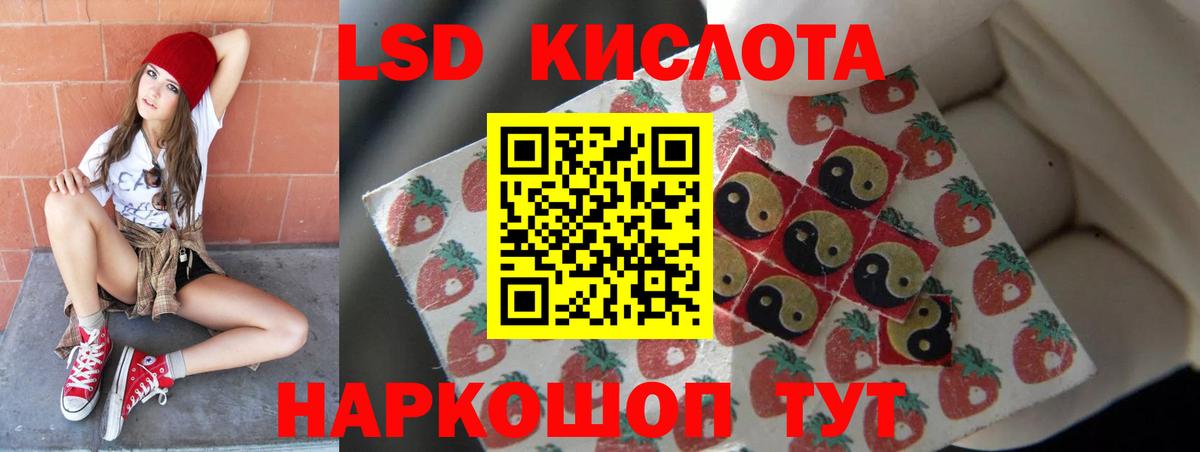 Лсд 25 экстази ecstasy Благовещенск