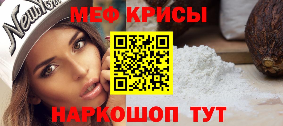 Мефедрон мяу мяу  Меф 4 MMC  Вход с VPN  Мефедрон  Благовещенск  МЯУ-МЯУ 