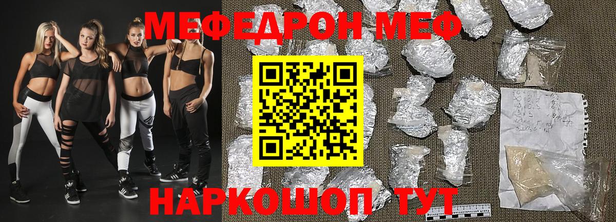 Меф кристаллы Благовещенск