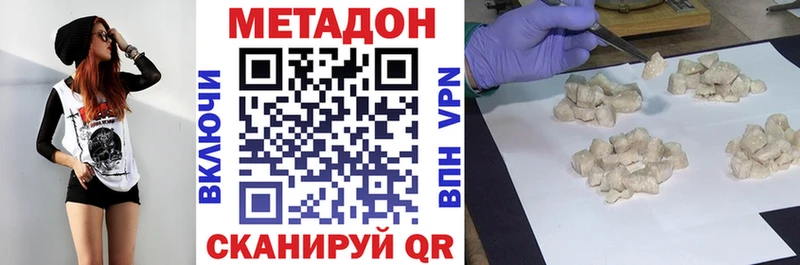 Метадон мёд  Благовещенск 