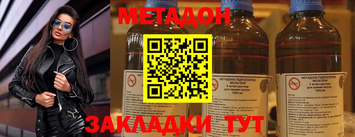 МЕТАДОН мёд  МЕТАДОН белоснежный  Благовещенск  мега ссылки  Вход с VPN 