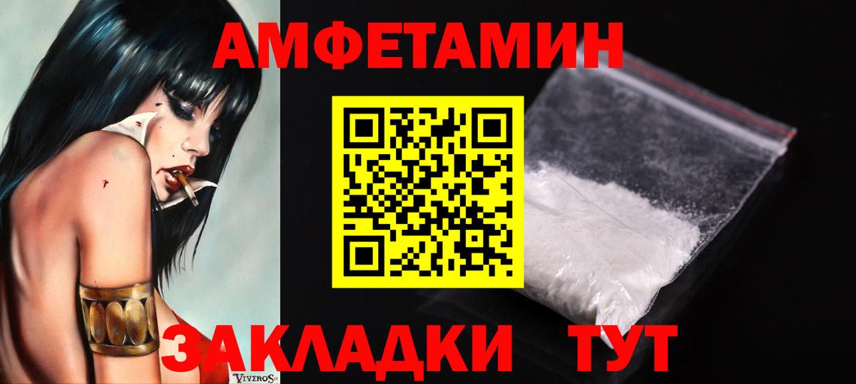 Метамфетамин Декстрометамфетамин 99.9%  Вход с VPN  Благовещенск 