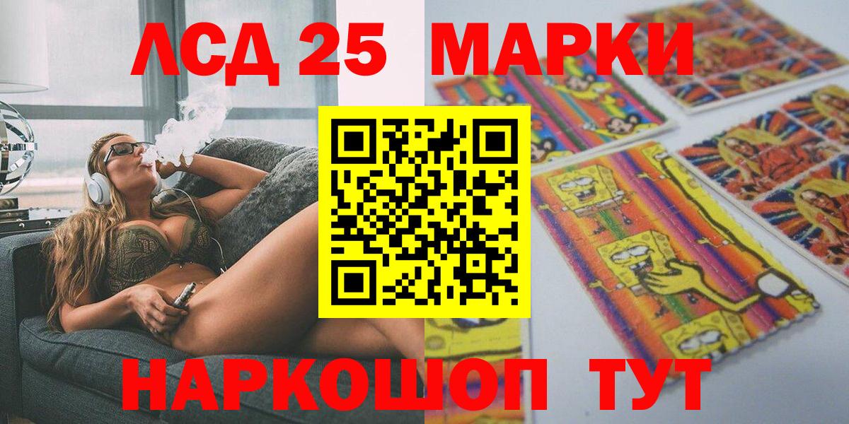 Наркотические марки 1,8мг  Вход с VPN  Благовещенск 