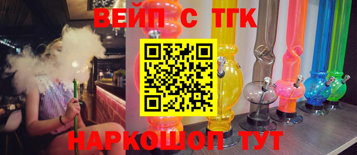 Дистиллят ТГК гашишное масло  Дистиллят ТГК Wax  продажа наркотиков  Вход с VPN  Благовещенск 