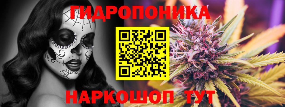 Марихуана ГИДРОПОН Благовещенск